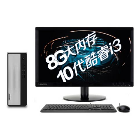 联想(Lenovo)天逸510S 十代英特尔...